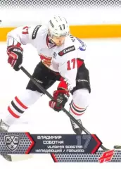 Владимир Соботка Авангард Омск SeReal Карточки КХЛ 2015-2016