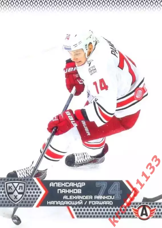 Александр Панков Автомобилист Екатеринбург SeReal Карточки КХЛ 2015-2016