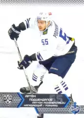 Артём Подшендялов Адмирал Владивосток SeReal Карточки КХЛ 2015-2016