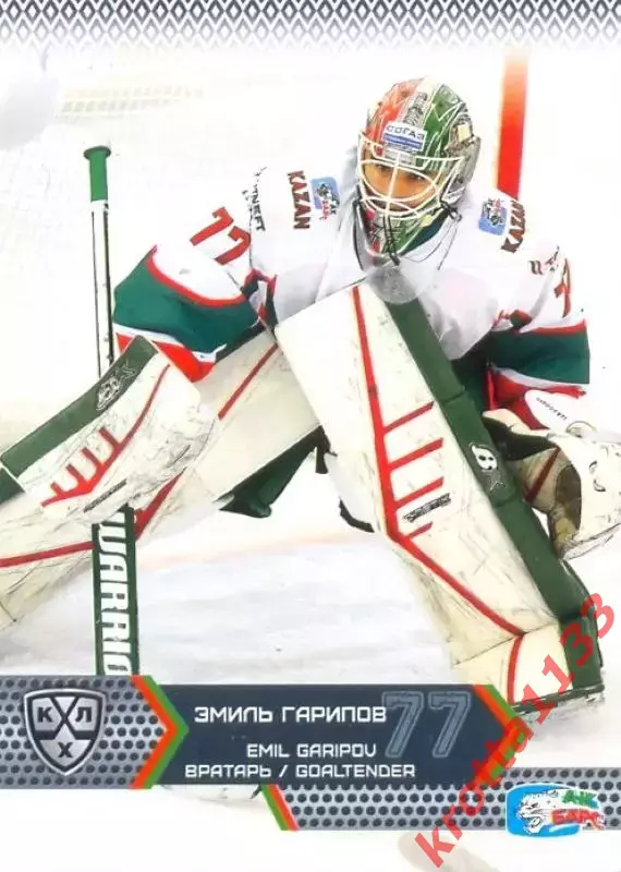 Эмиль Гарипов Ак Барс Казань SeReal Карточки КХЛ 2015-2016