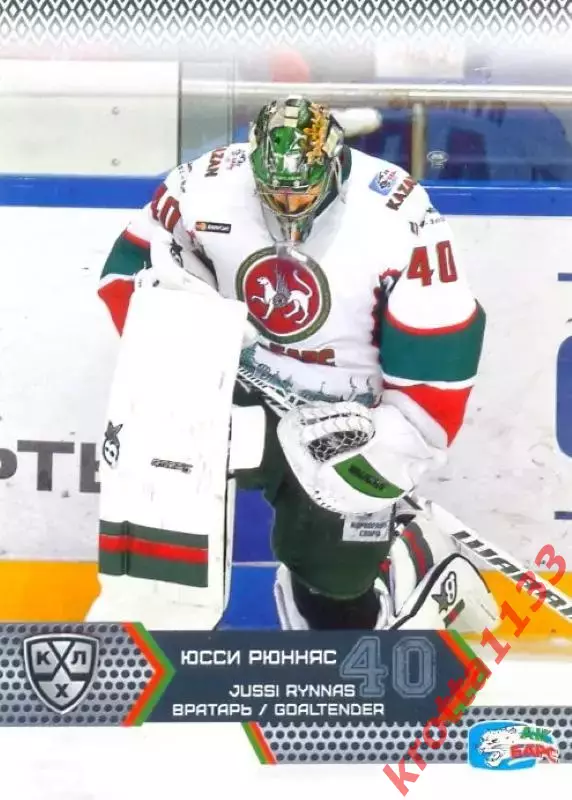 Юсси Рюнняс Ак Барс Казань SeReal Карточки КХЛ 2015-2016