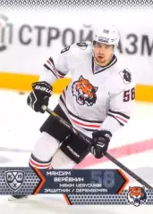 Максим Верёвкин Амур Хабаровск SeReal Карточки КХЛ 2015-2016