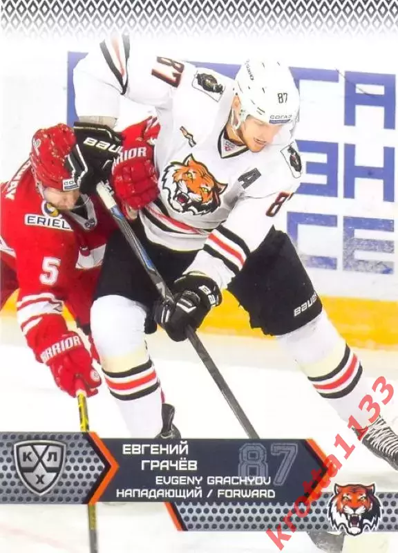 Евгений Грачёв Амур Хабаровск SeReal Карточки КХЛ 2015-2016
