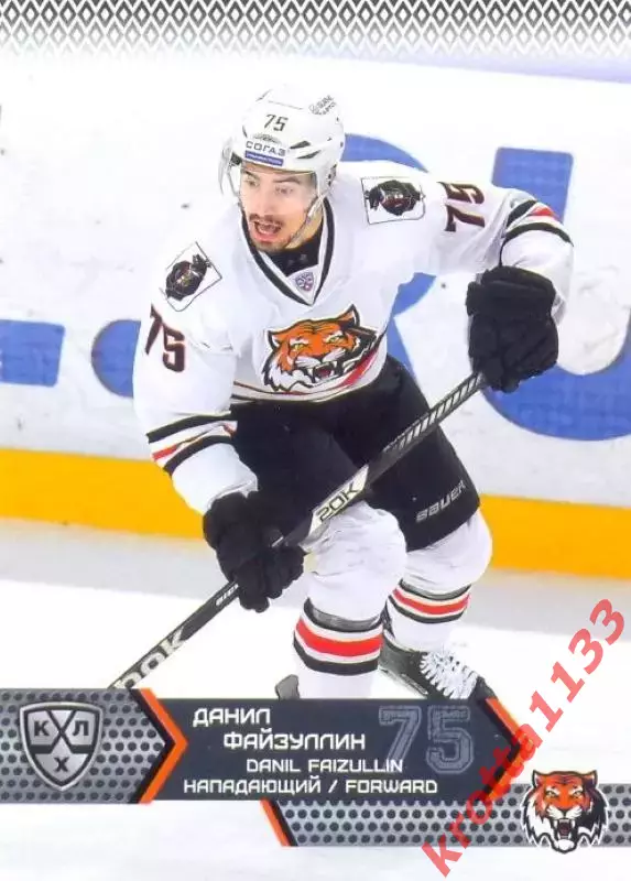 Данил Файзуллин Амур Хабаровск SeReal Карточки КХЛ 2015-2016