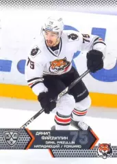 Данил Файзуллин Амур Хабаровск SeReal Карточки КХЛ 2015-2016