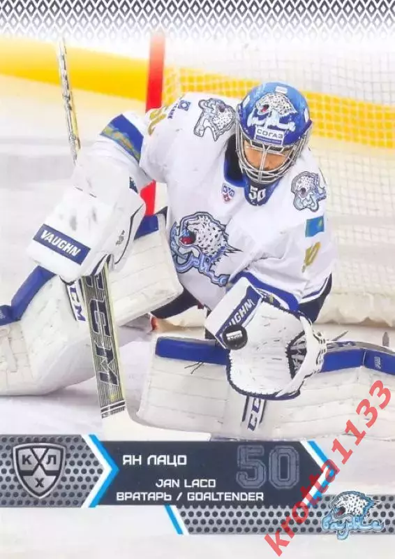 Ян Лацо Барыс Астана SeReal Карточки КХЛ 2015-2016
