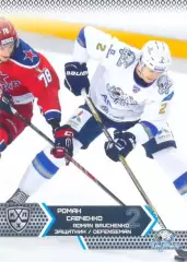 Роман Савченко Барыс Астана SeReal Карточки КХЛ 2015-2016