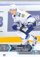 Роман Старченко Барыс Астана SeReal Карточки КХЛ 2015-2016