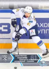 Константин Пушкарёв Барыс Астана SeReal Карточки КХЛ 2015-2016
