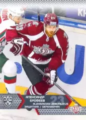 Александр Ерофеев Динамо Рига SeReal Карточки КХЛ 2015-2016