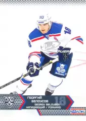 Георгий Белоусов Лада Тольятти SeReal Карточки КХЛ 2015-2016