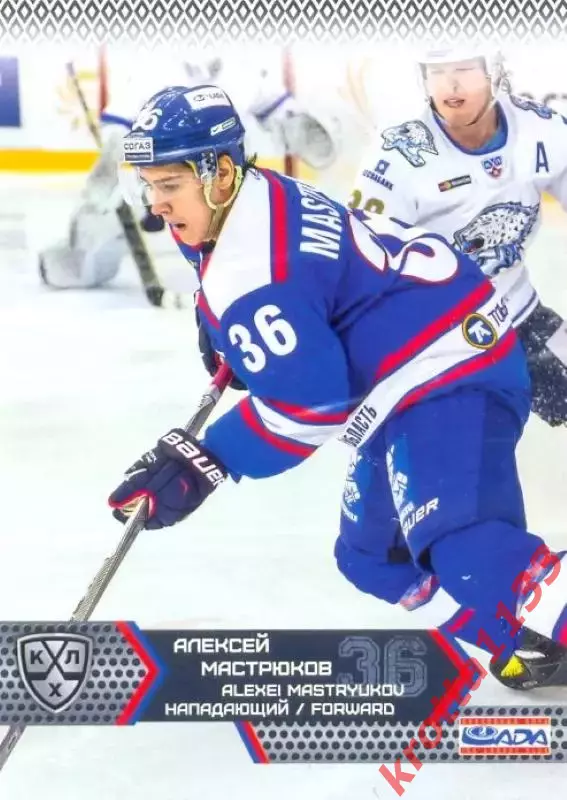 Алексей Мастрюков Лада Тольятти SeReal Карточки КХЛ 2015-2016