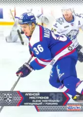 Алексей Мастрюков Лада Тольятти SeReal Карточки КХЛ 2015-2016