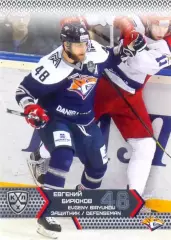 Евгений Бирюков Металлург Магнитогорск SeReal Карточки КХЛ 2015-2016