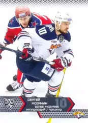 Сергей Мозякин Металлург Магнитогорск SeReal Карточки КХЛ 2015-2016
