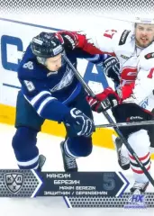 Максим Березин Нефтехимик Нижнекамск SeReal Карточки КХЛ 2015-2016