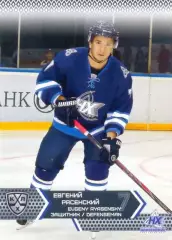 Евгений Рясенский Нефтехимик Нижнекамск SeReal Карточки КХЛ 2015-2016