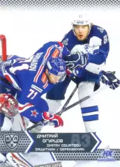 Дмитрий Огурцов Нефтехимик Нижнекамск SeReal Карточки КХЛ 2015-2016