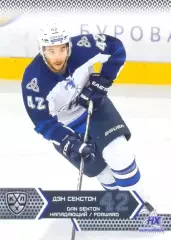 Дэн Секстон Нефтехимик Нижнекамск SeReal Карточки КХЛ 2015-2016