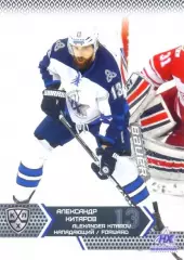 Александр Китаров Нефтехимик Нижнекамск SeReal Карточки КХЛ 2015-2016