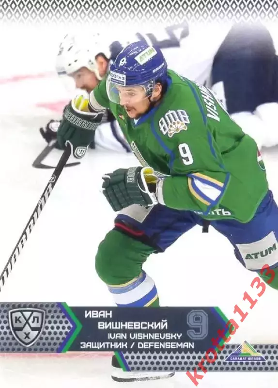 Иван Вишневский Салават Юлаев Уфа SeReal Карточки КХЛ 2015-2016