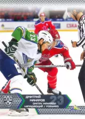 Дмитрий Макаров Салават Юлаев Уфа SeReal Карточки КХЛ 2015-2016