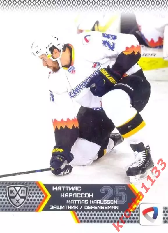 Маттиас Карлссон Северсталь Череповец SeReal Карточки КХЛ 2015-2016