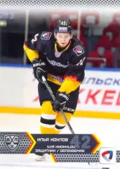 Илья Хохлов Северсталь Череповец SeReal Карточки КХЛ 2015-2016