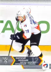 Анатолий Никонцев Северсталь Череповец SeReal Карточки КХЛ 2015-2016