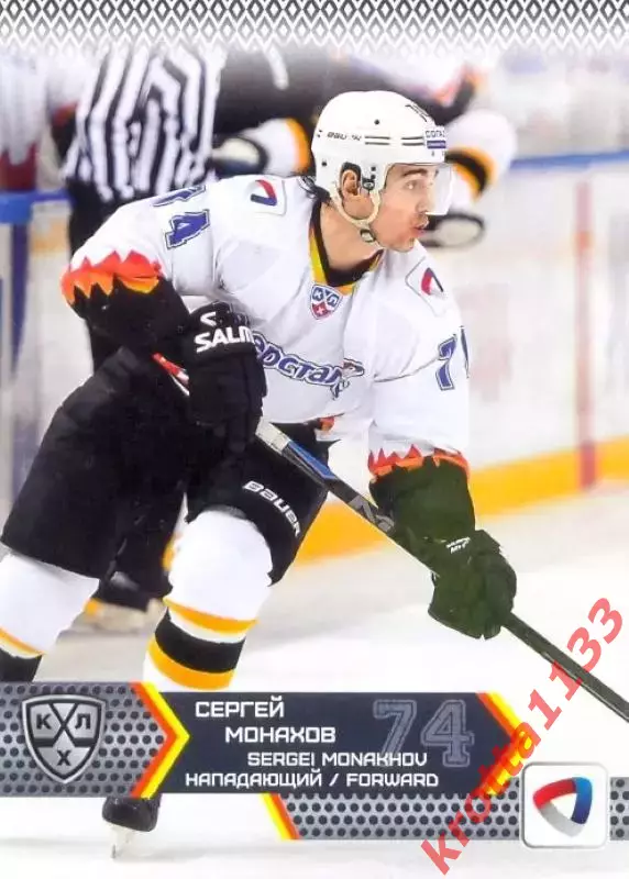 Сергей Монахов Северсталь Череповец SeReal Карточки КХЛ 2015-2016