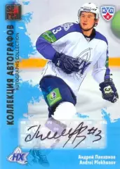 Андрей Плеханов Нефтехимик Нижнекамск SeReal Карточки КХЛ 2012-2013. Матч звёзд