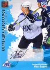 Андрей Субботин Нефтехимик SeReal Карточки КХЛ 2012-2013. Золотая коллекция