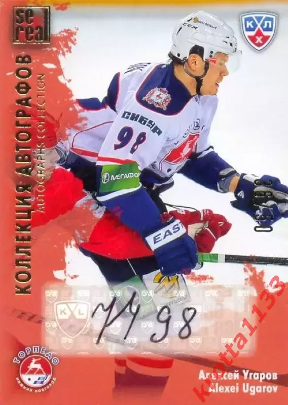 Алексей Угаров Торпедо НН SeReal Карточки КХЛ 2012-2013. Золотая коллекция