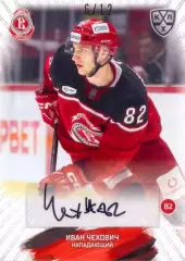Иван Чехович Витязь Московская область SeReal Карточки КХЛ 2024-2025 Premium