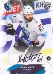 Ксавье Уэлле Динамо Минск SeReal Карточки КХЛ 2024-2025 Premium