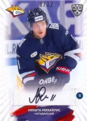 Никита Михайлис Металлург Магнитогорск SeReal Карточки КХЛ 2024-2025 Premium
