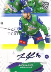 Джошуа Ливо Салават Юлаев Уфа SeReal Карточки КХЛ 2024-2025 Premium