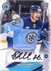Иван Климович Сибирь Новосибирск SeReal Карточки КХЛ 2024-2025 Premium