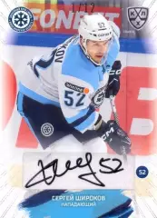 Сергей Широков Сибирь Новосибирск SeReal Карточки КХЛ 2024-2025 Premium