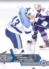 Максим Игнатович Сибирь Новосибирск SeReal Карточки КХЛ 2015-2016