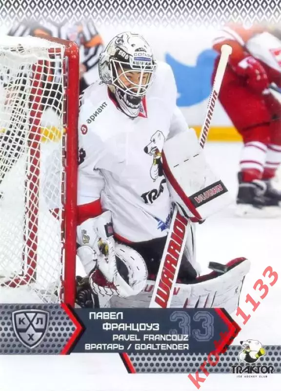 Павел Францоуз Трактор Челябинск SeReal Карточки КХЛ 2015-2016