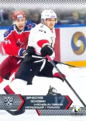 Вячеслав Основин Трактор Челябинск SeReal Карточки КХЛ 2015-2016