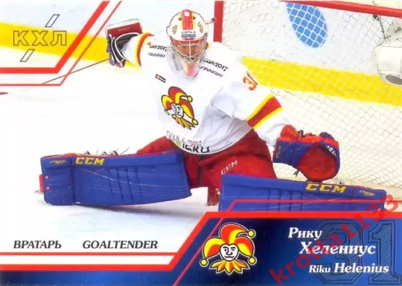 Рику Хелениус Йокерит Хельсинки SeReal Карточки КХЛ 2015-2016