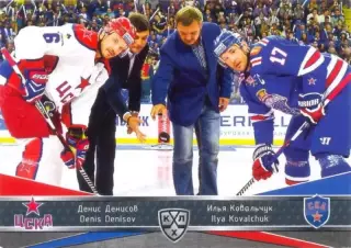 Денис Денисов / Илья Ковальчук ЦСКА / СКА SeReal Карточки КХЛ 2015-2016