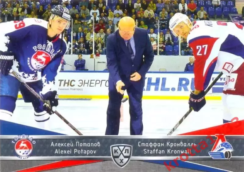 Алексей Потапов / Стаффан Кронвалль Торпедо /Локомотив SeReal Карточки КХЛ 15-16