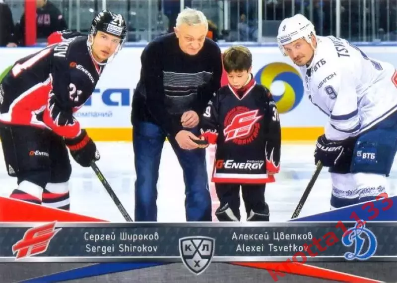 Сергей Широков / Алексей Цветков Авангард / Динамо SeReal Карточки КХЛ 2015-2016