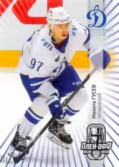 Никита Гусев Динамо Москва SeReal Карточки КХЛ 2024-2025 Premium