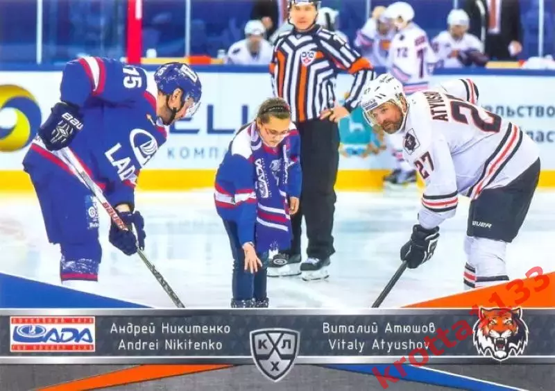 Андрей Никитенко / Виталий Атюшов Лада / Амур SeReal Карточки КХЛ 2015-2016