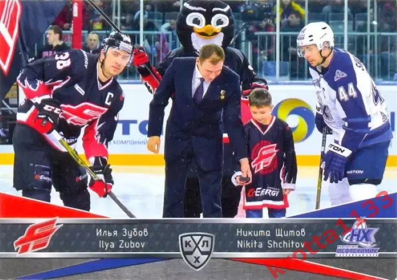 Илья Зубов / Никита Щитов Авангард / Нефтехимик SeReal Карточки КХЛ 2015-2016