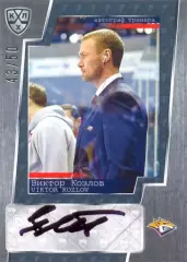 Виктор Козлов Металлург Магнитогорск SeReal Карточки КХЛ 2015-2016